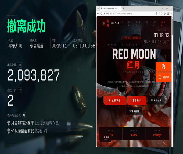 老飞宇遇到外挂三角洲软件效果
